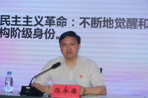 陈永国同志讲授《从觉醒年代到新觉醒年代》党课